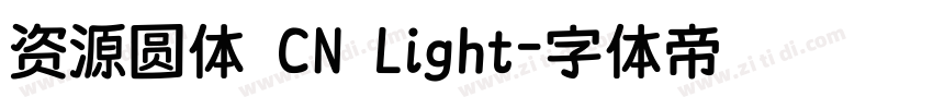 资源圆体 CN Light字体转换